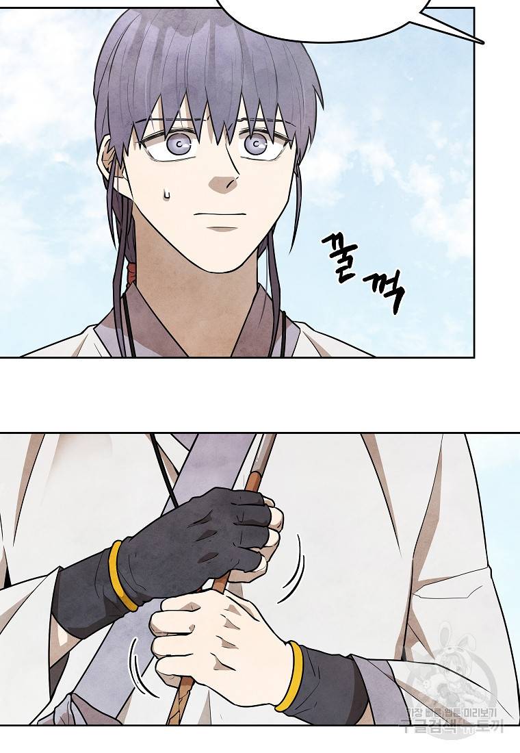 호구도사 12화 20