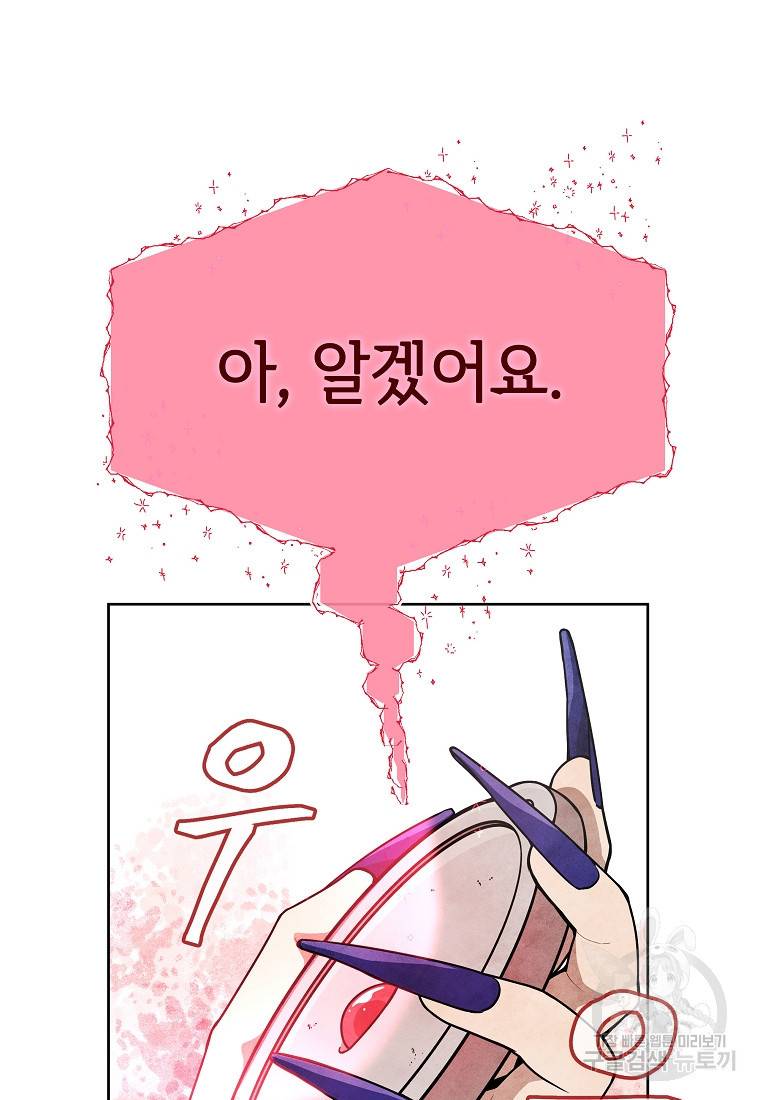 호구도사 12화 21
