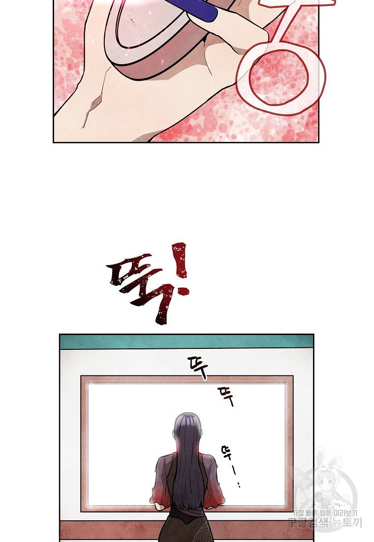 호구도사 12화 22