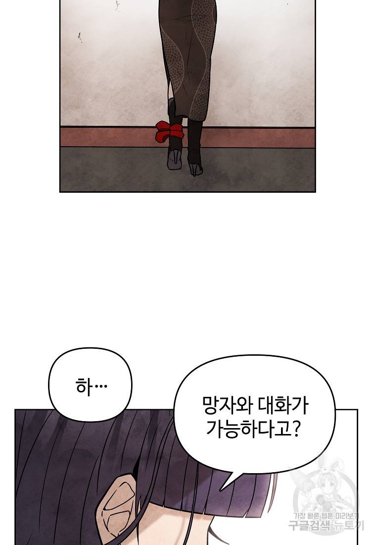 호구도사 12화 23
