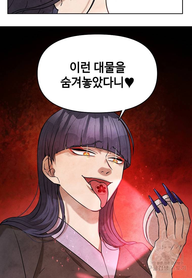 호구도사 12화 24