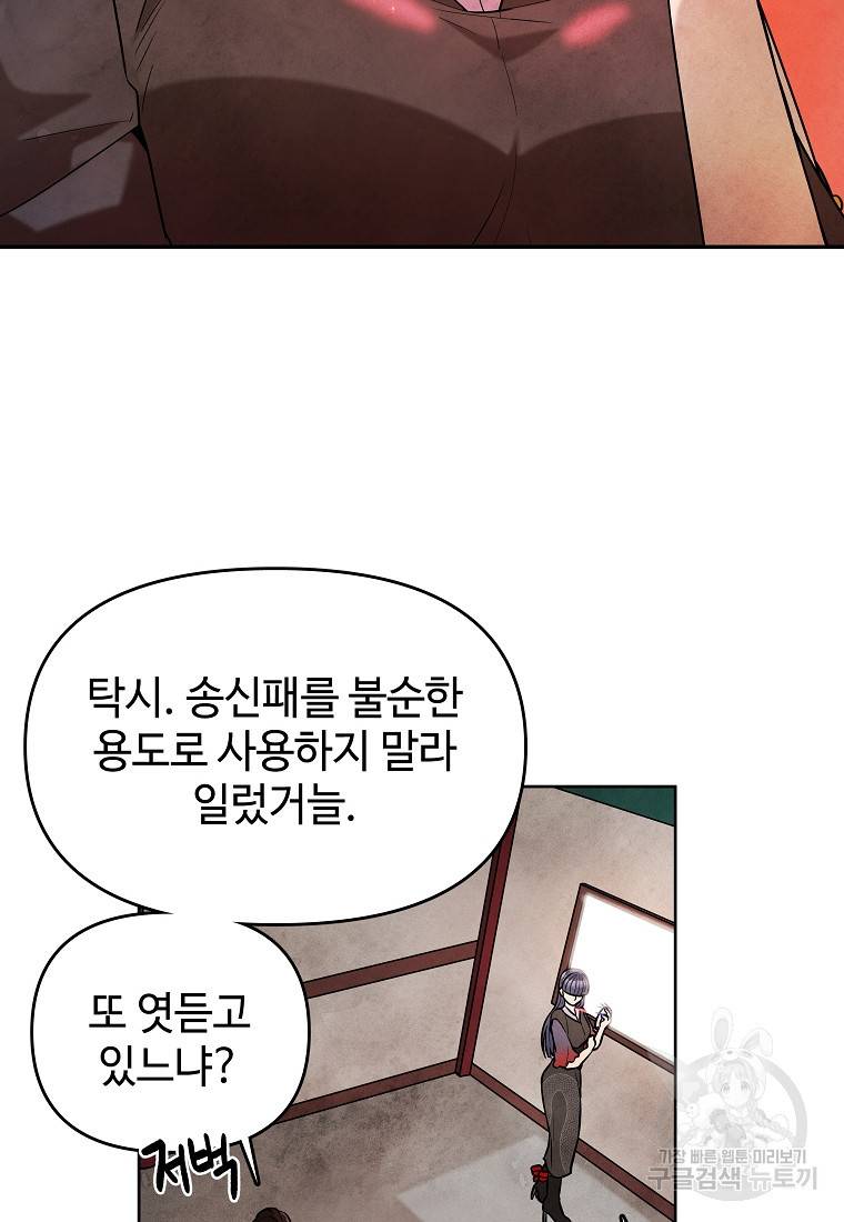 호구도사 12화 25