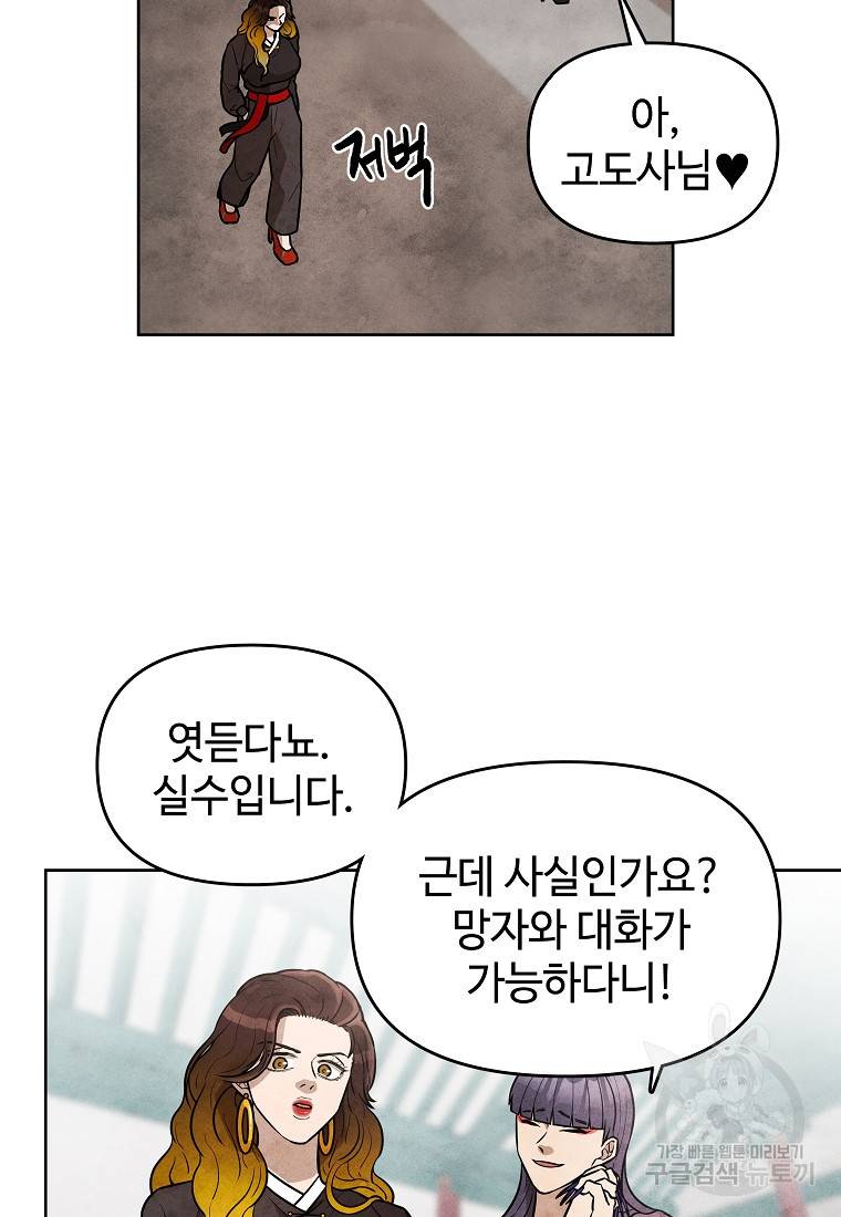 호구도사 12화 26