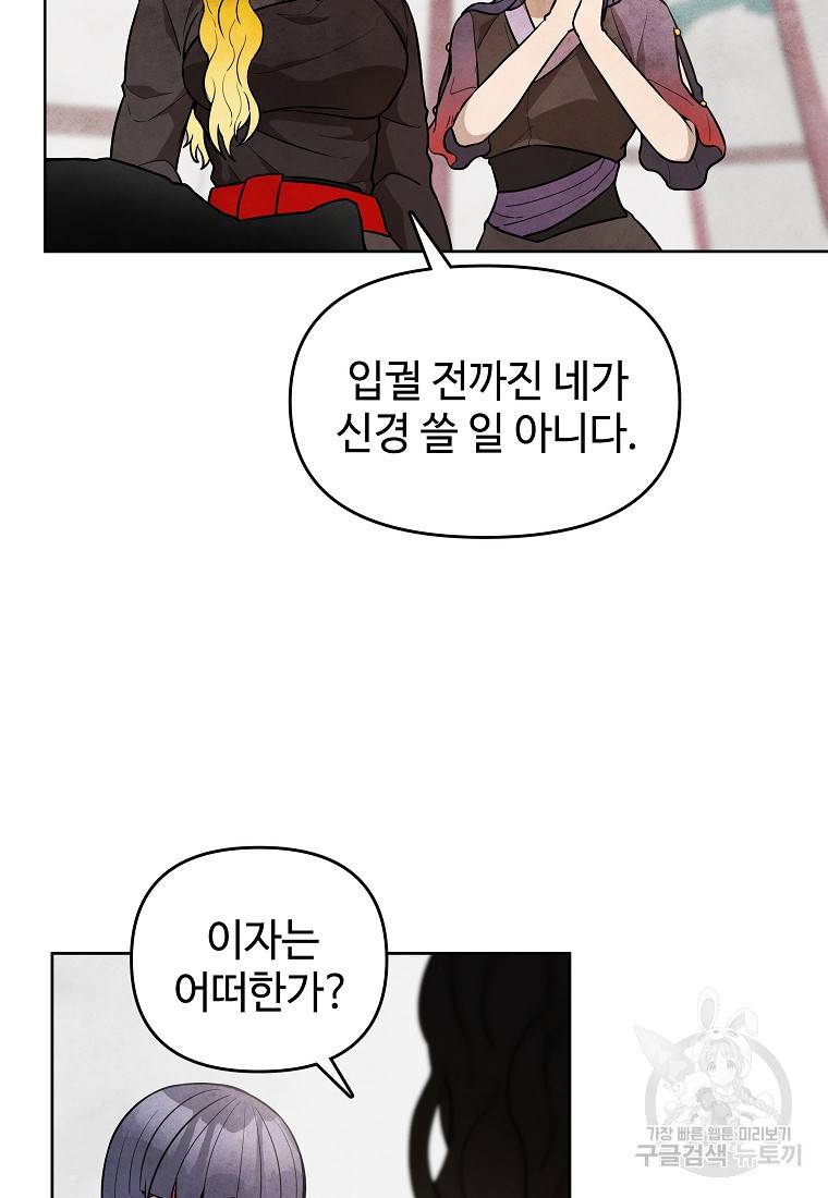 호구도사 12화 27