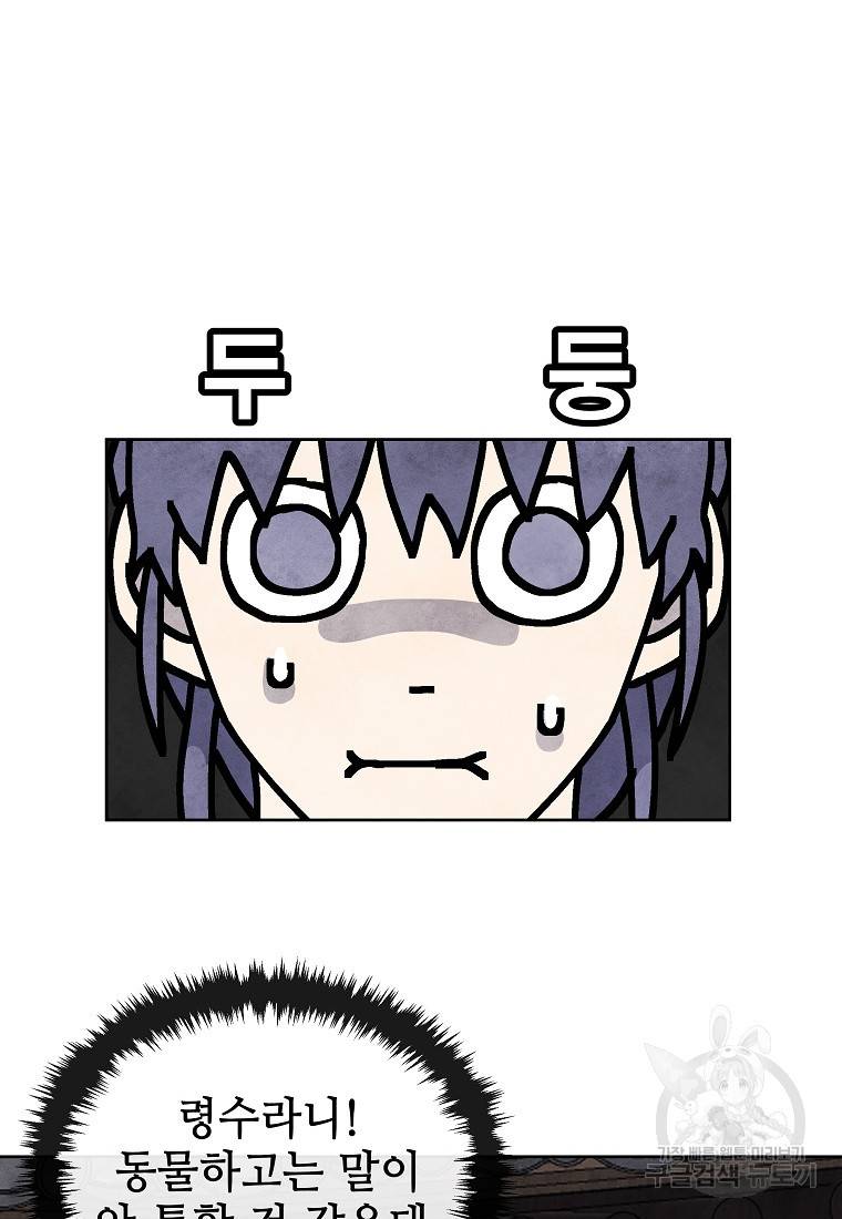 호구도사 12화 32