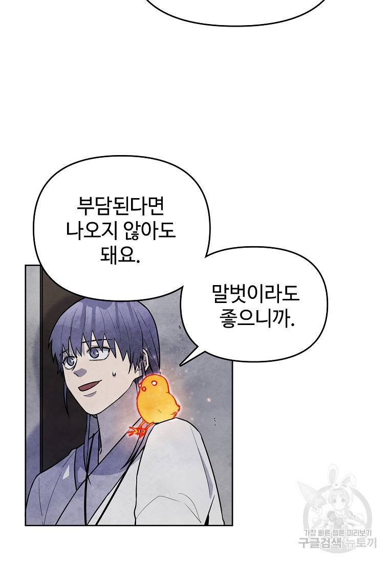호구도사 12화 37