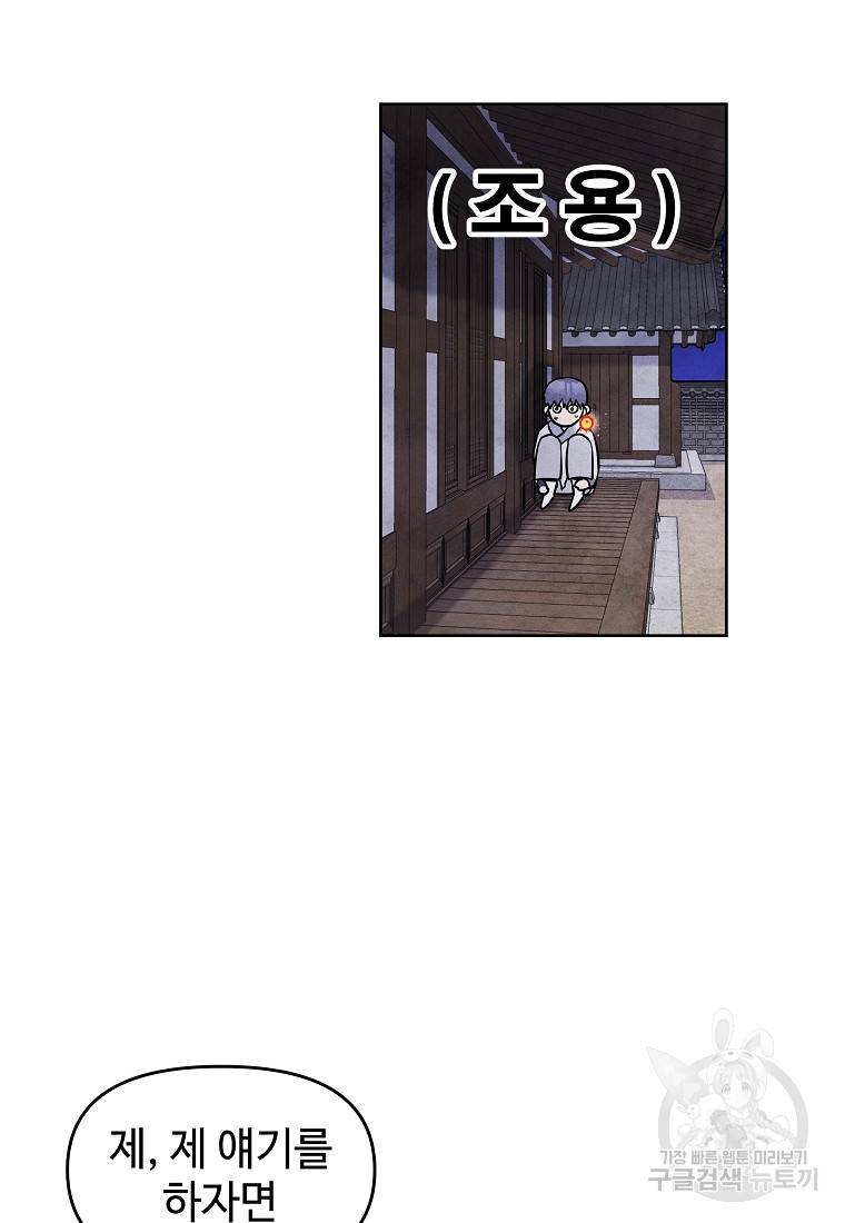호구도사 12화 38