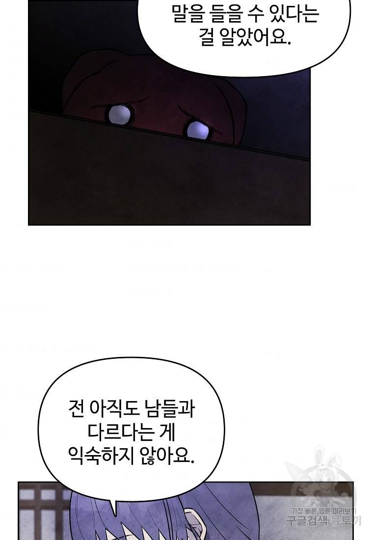 호구도사 12화 40
