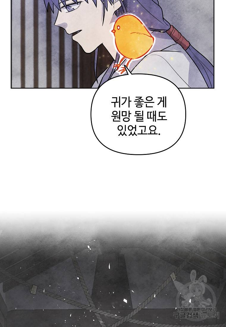 호구도사 12화 41
