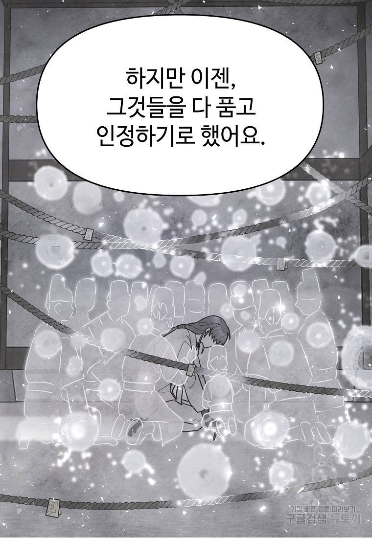 호구도사 12화 42