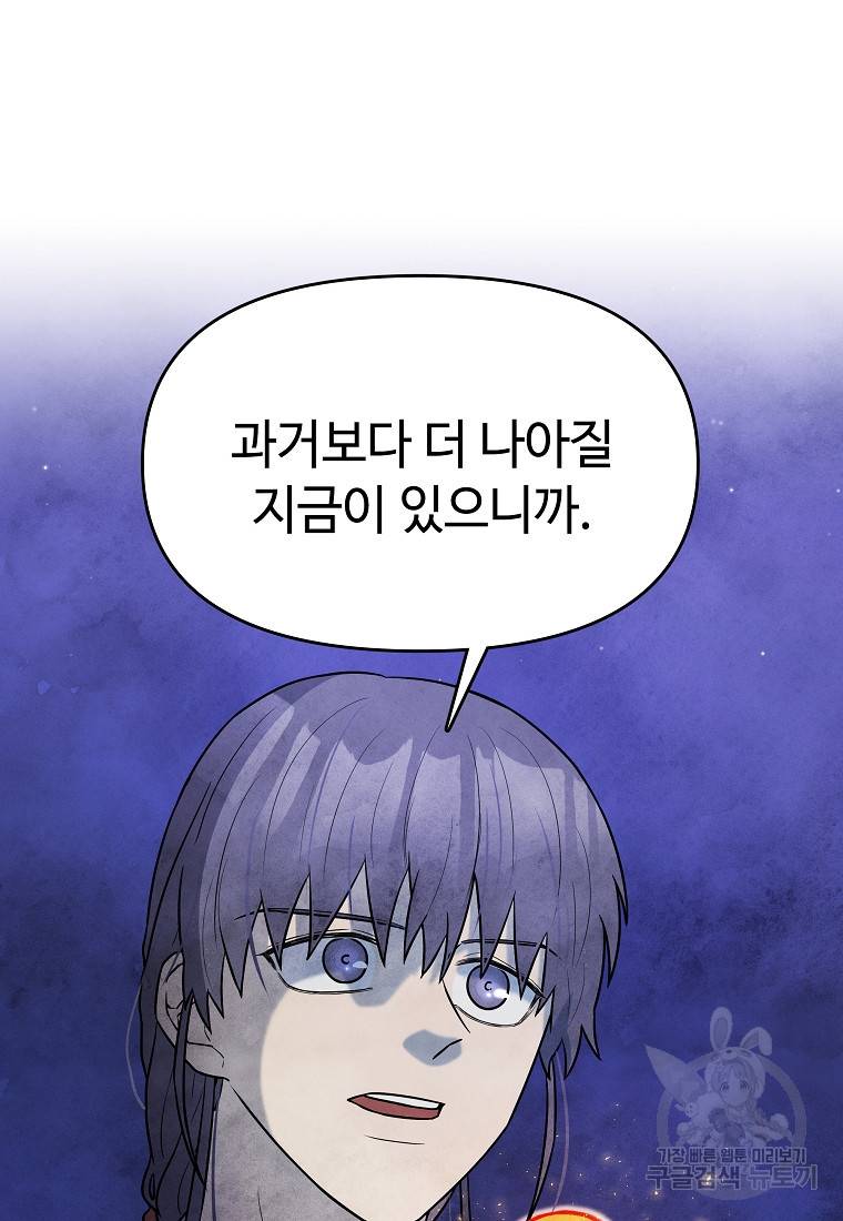 호구도사 12화 43