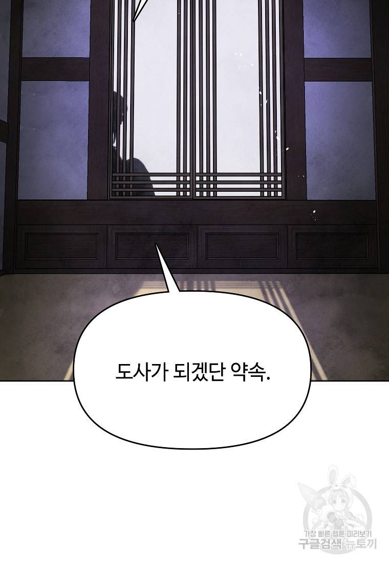 호구도사 12화 46