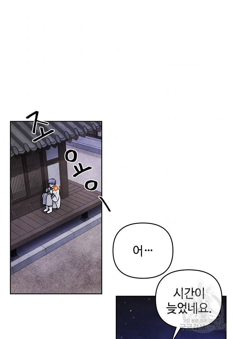 호구도사 12화 49