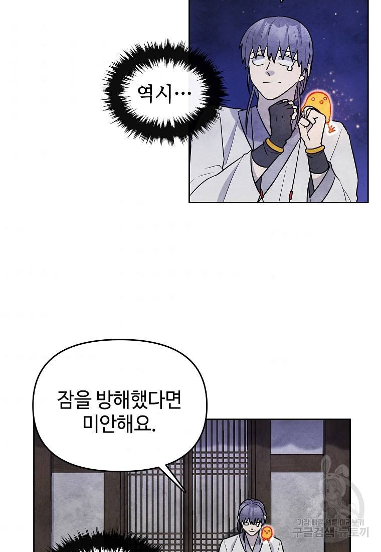 호구도사 12화 50