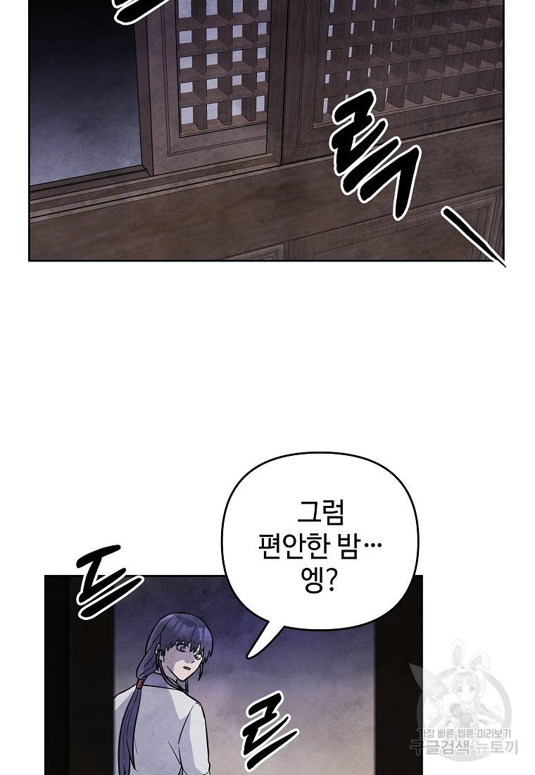 호구도사 12화 52