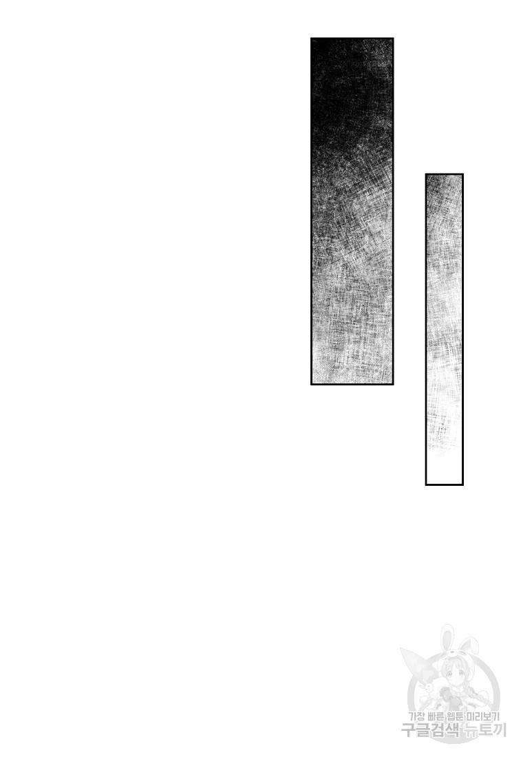 호구도사 12화 56