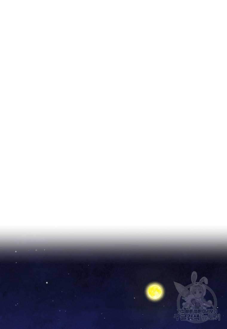 호구도사 12화 57