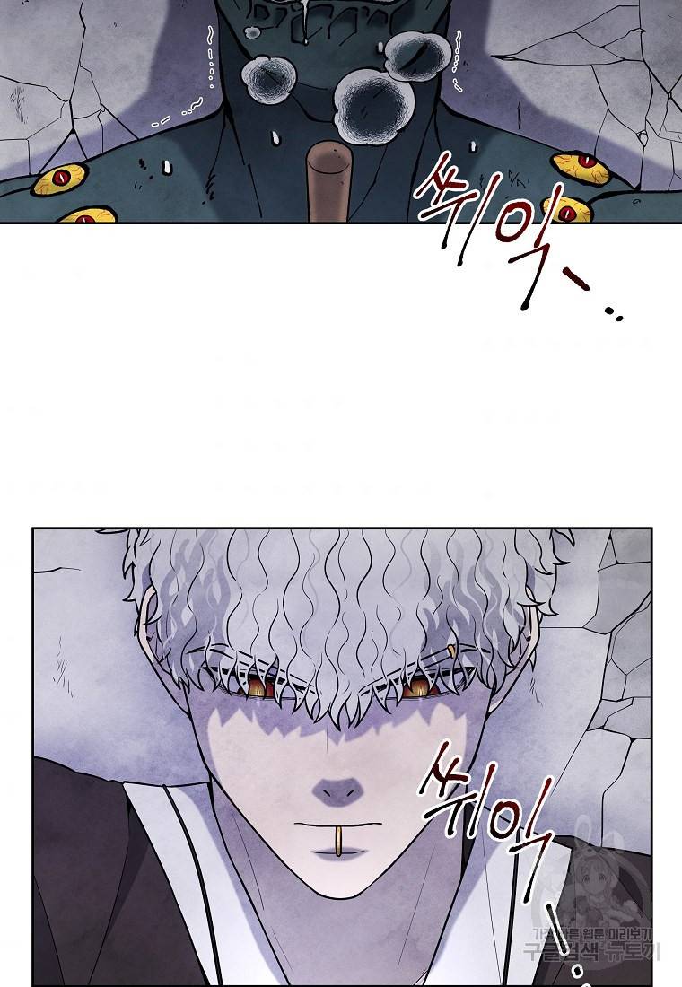 호구도사 12화 59