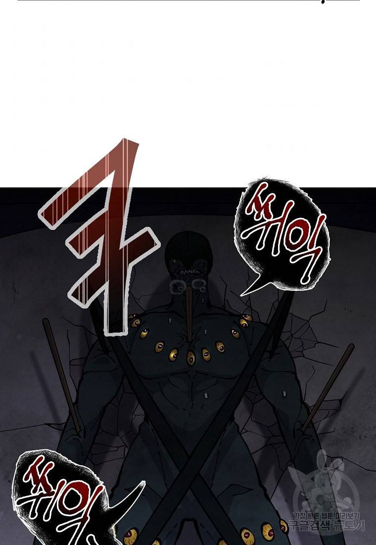 호구도사 12화 60