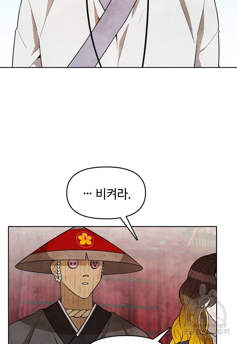 호구도사 12화 66