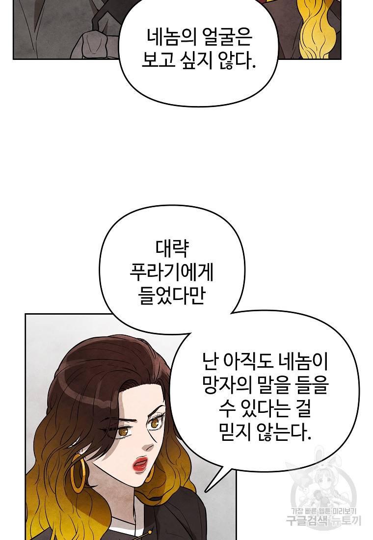 호구도사 12화 67