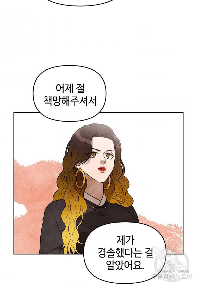 호구도사 12화 69