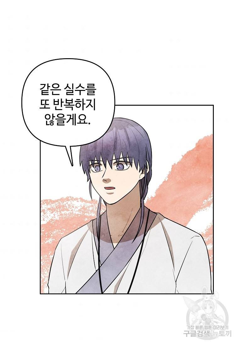 호구도사 12화 70