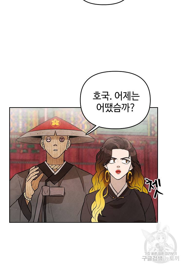 호구도사 12화 72