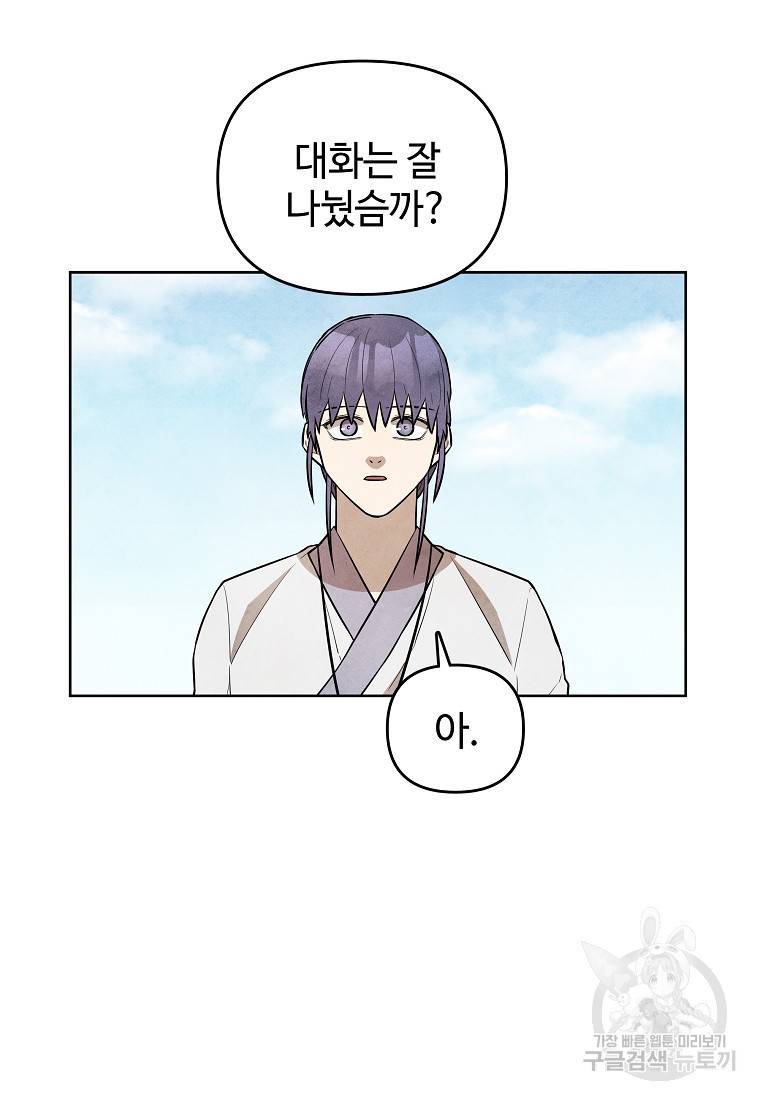 호구도사 12화 73