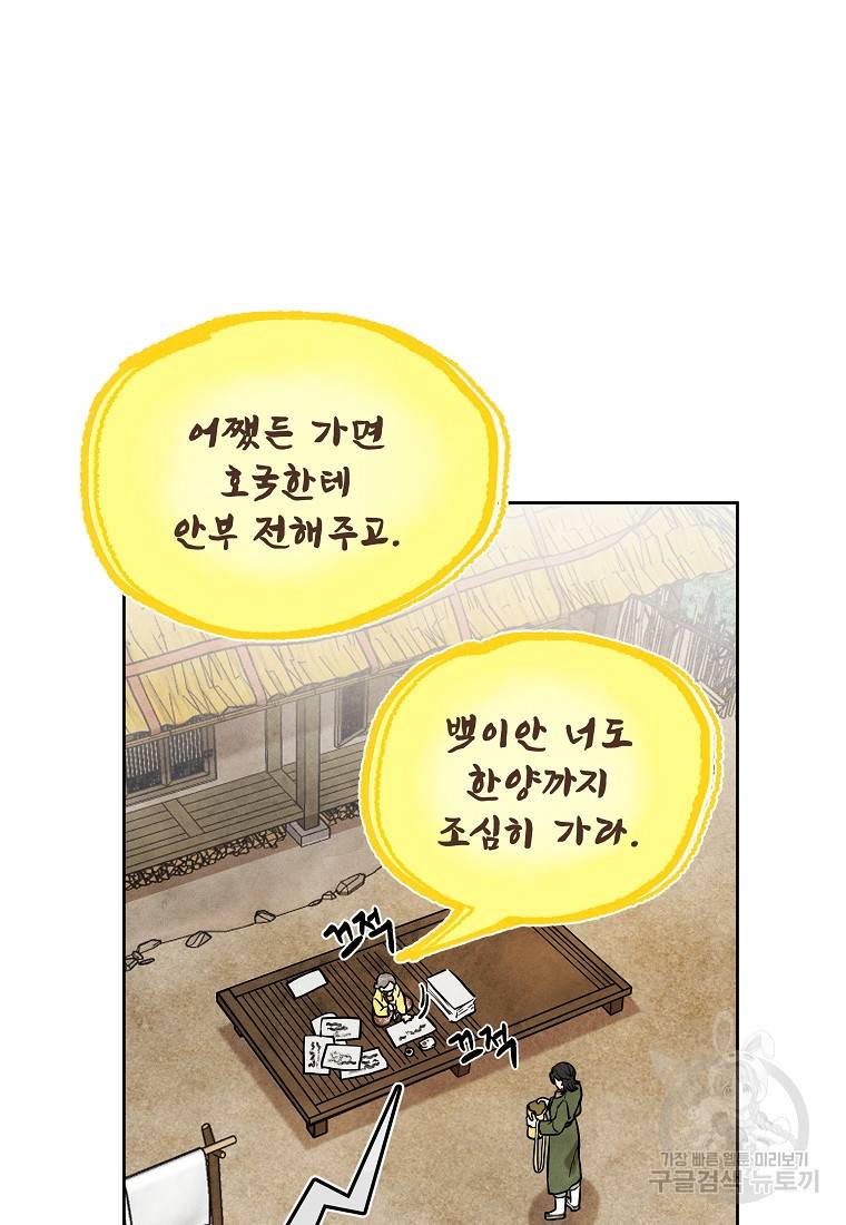 호구도사 12화 75