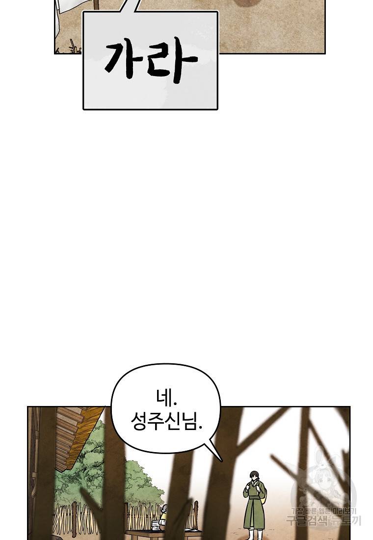 호구도사 12화 76