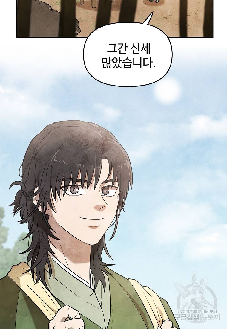 호구도사 12화 77
