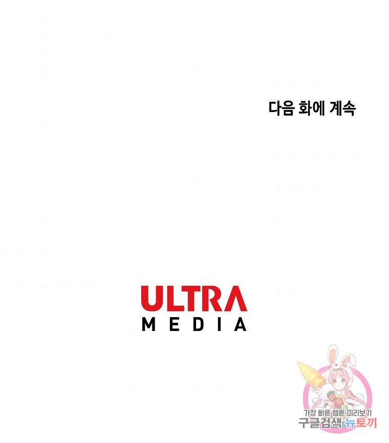 호구도사 12화 79