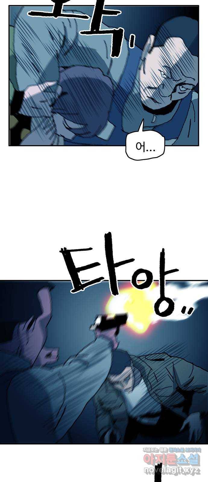 경비 배두만 46화 4