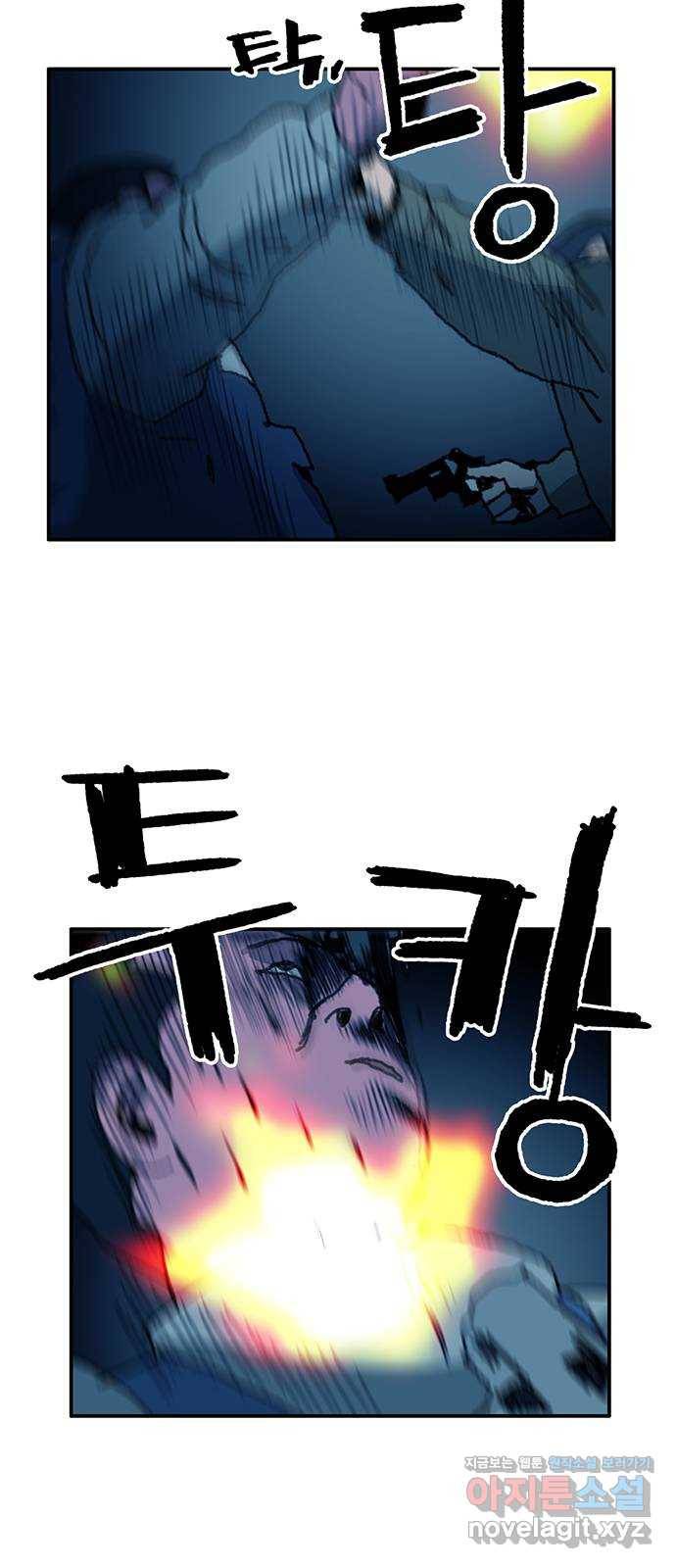 경비 배두만 46화 5