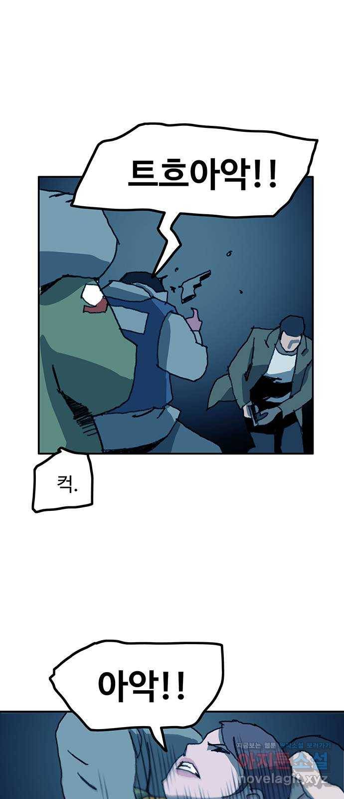 경비 배두만 46화 6