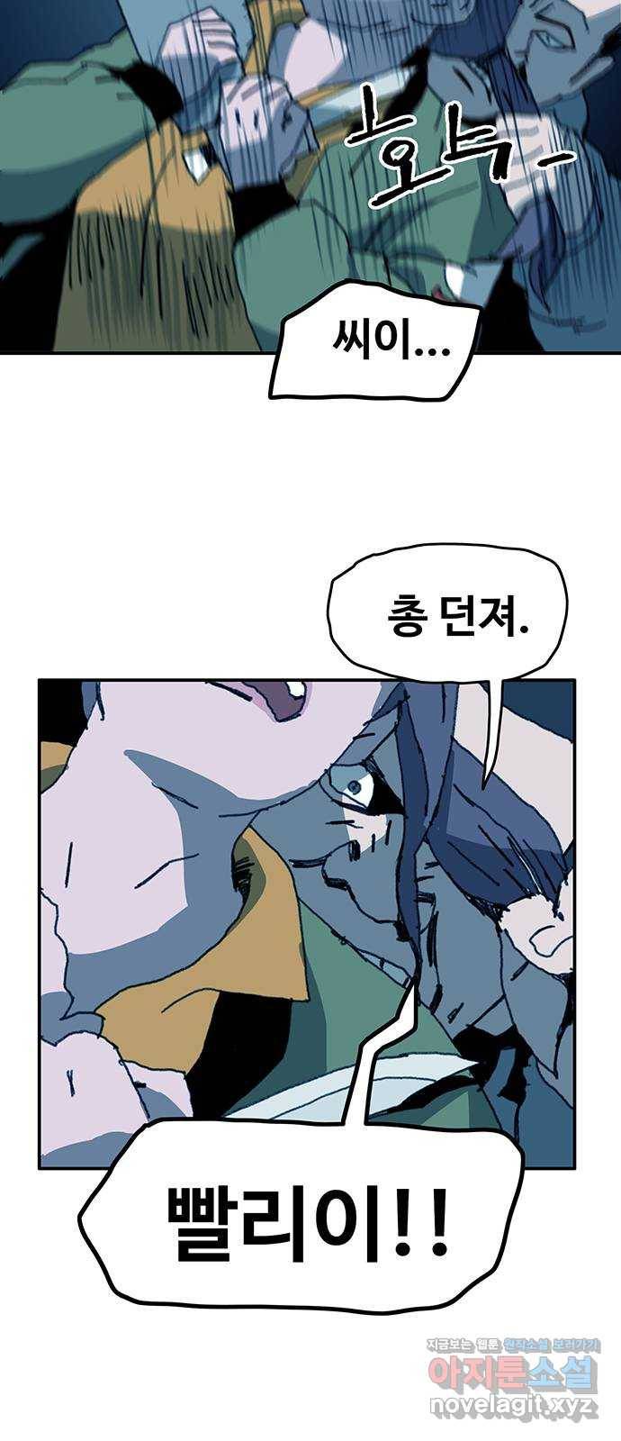 경비 배두만 46화 7