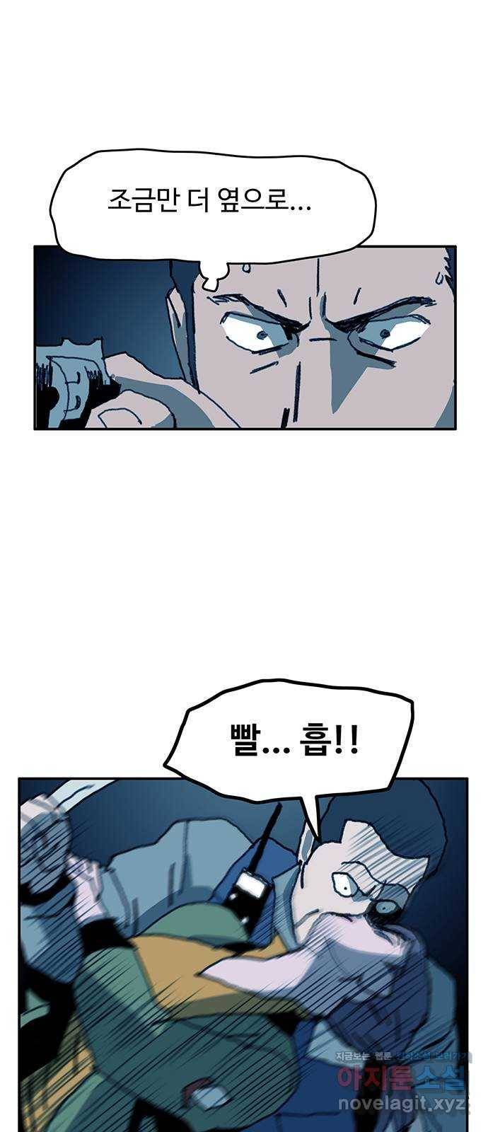 경비 배두만 46화 8