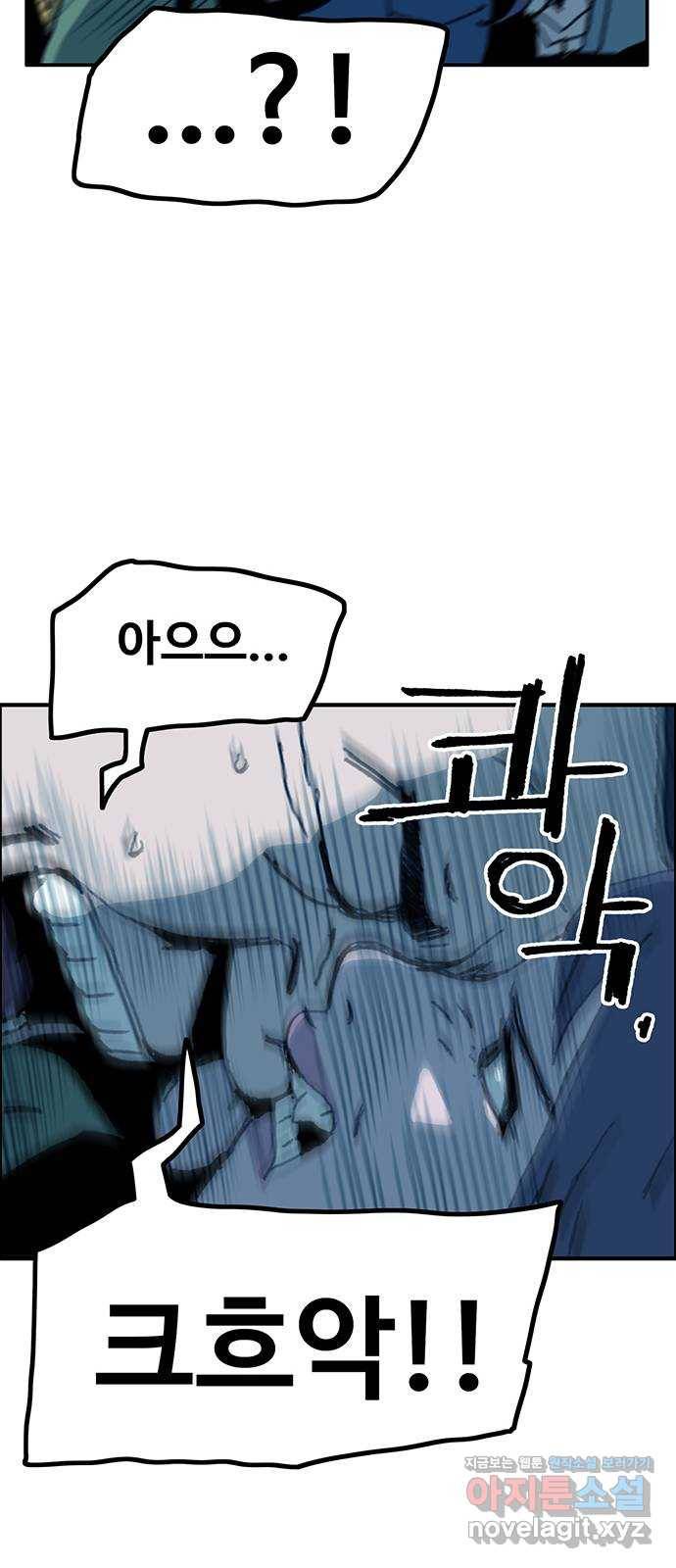 경비 배두만 46화 9
