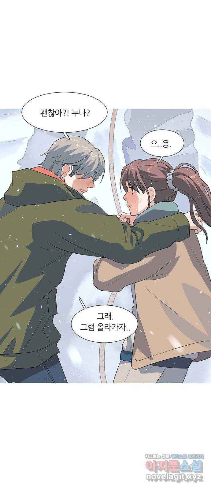나의 작은 서점 11화 9