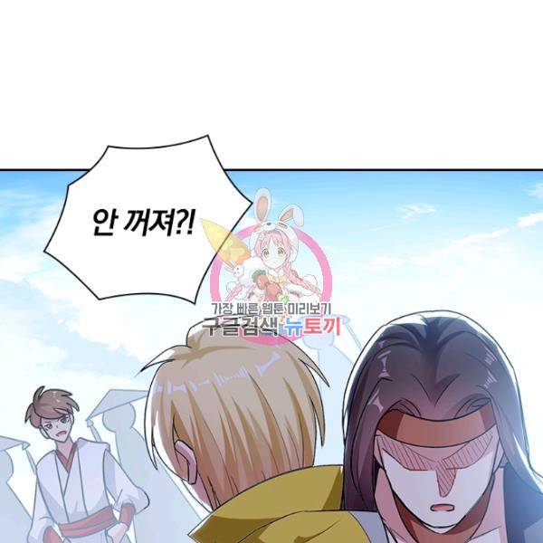 만계선왕 58화 1