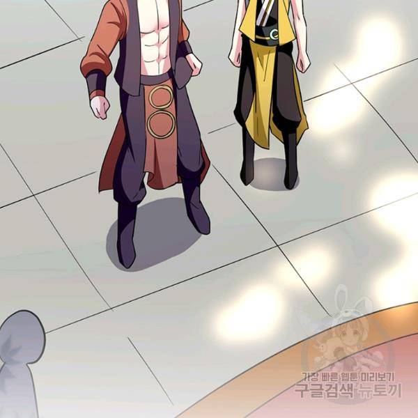만계선왕 58화 8