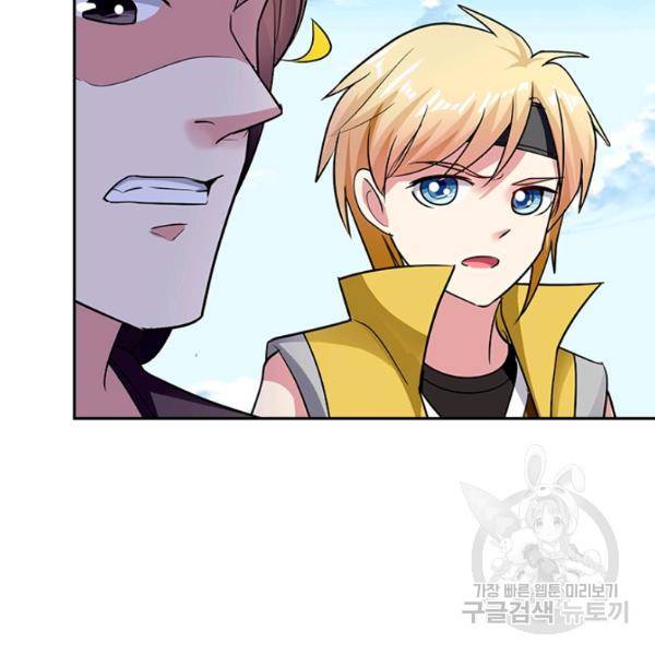 만계선왕 58화 10