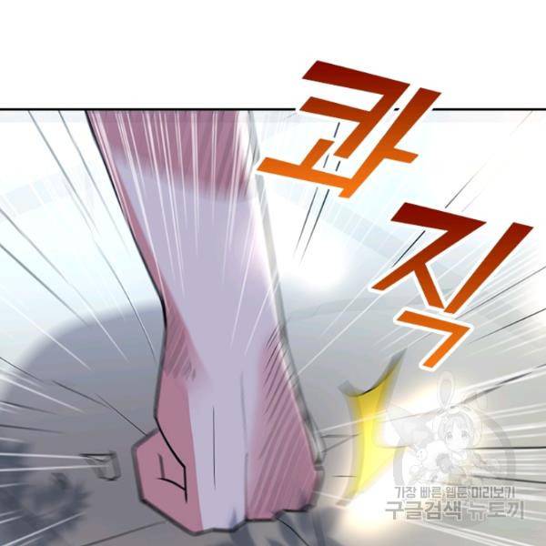 만계선왕 58화 11