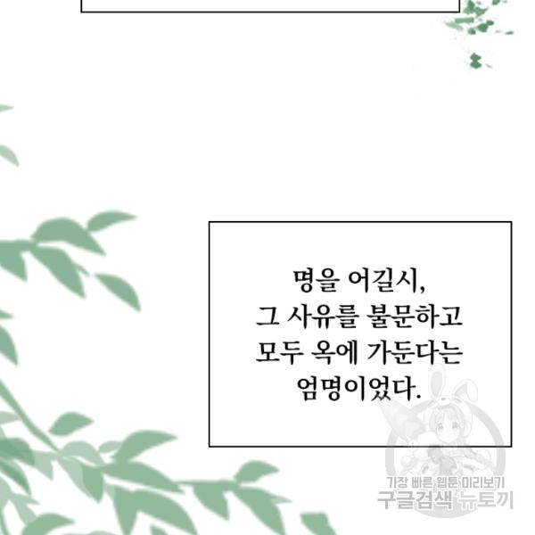 만계선왕 58화 20