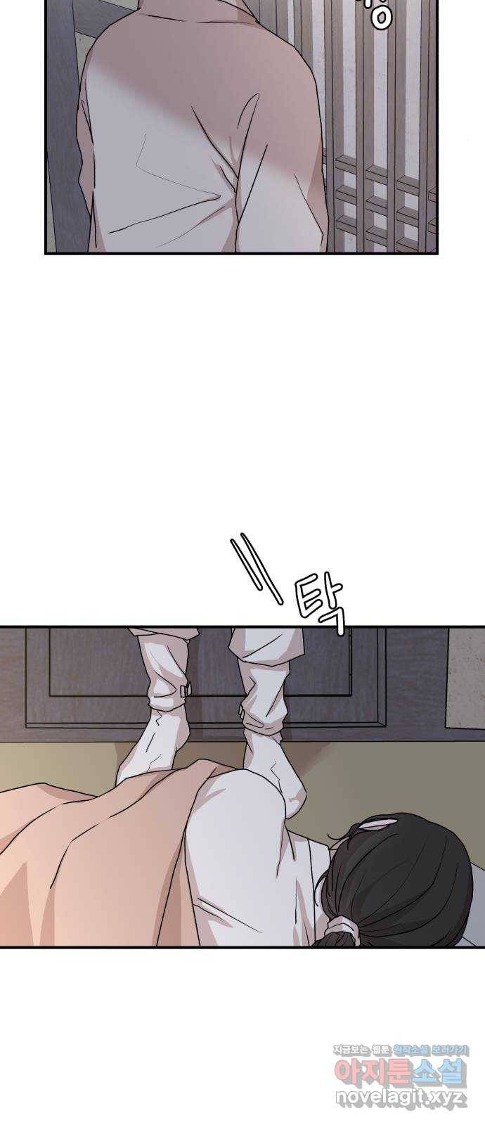 여우애담 17화 4