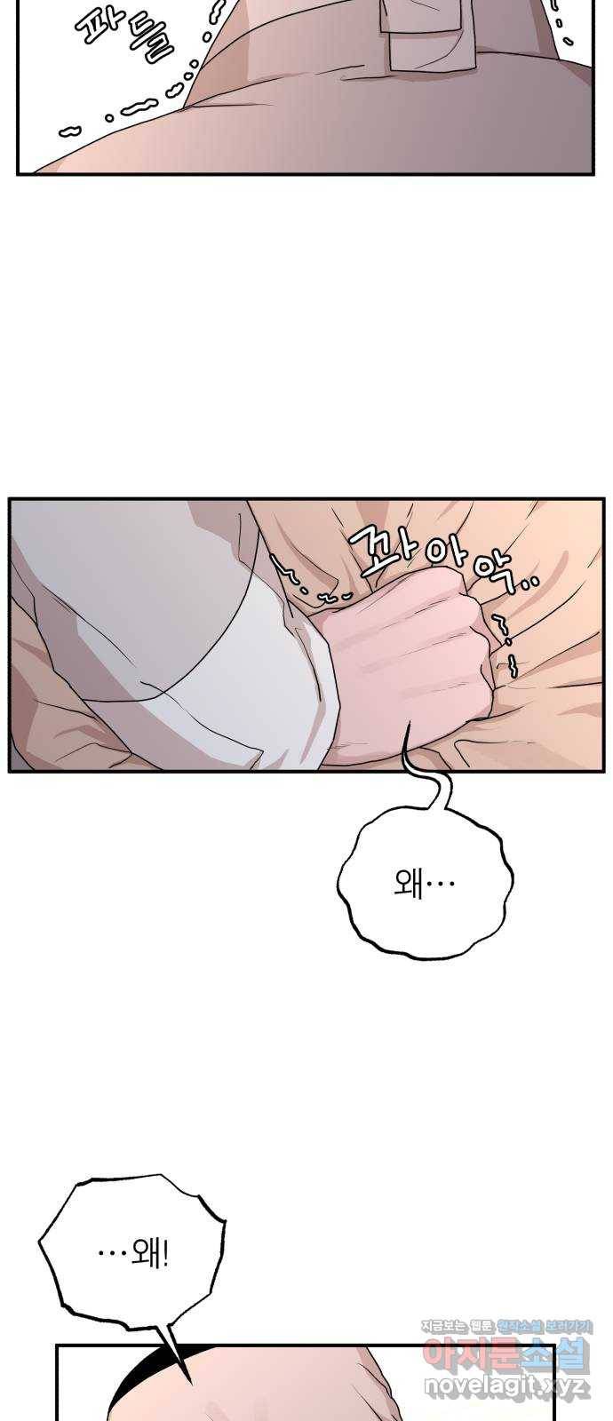 여우애담 17화 6