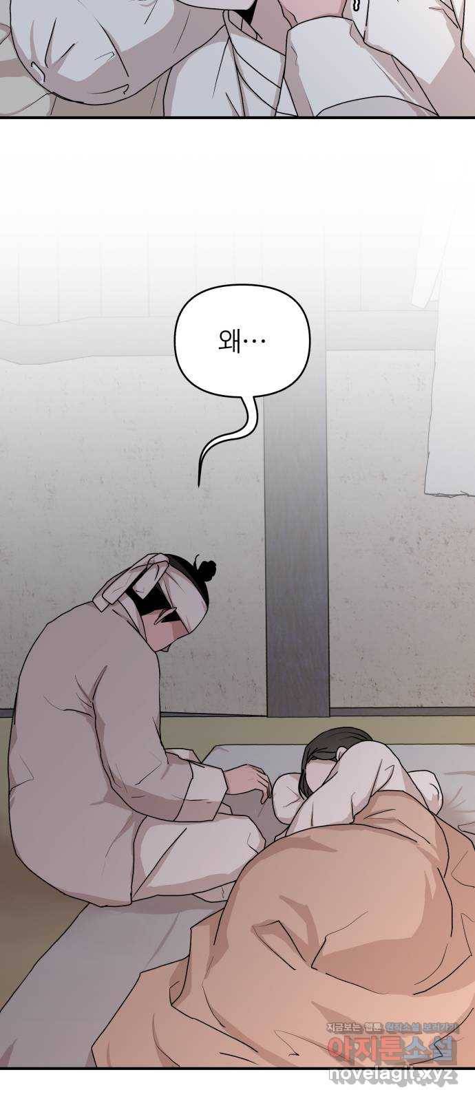 여우애담 17화 8