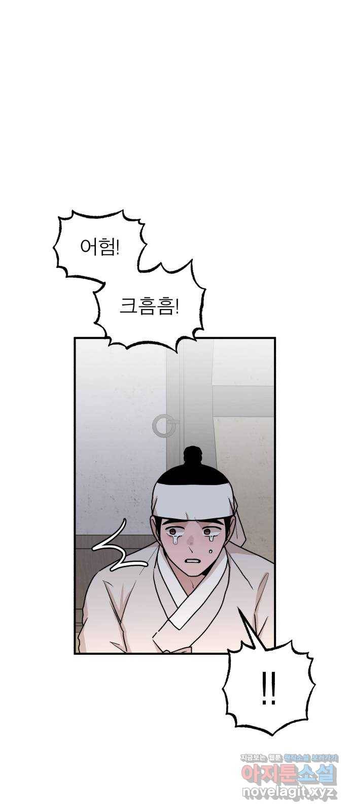 여우애담 17화 9