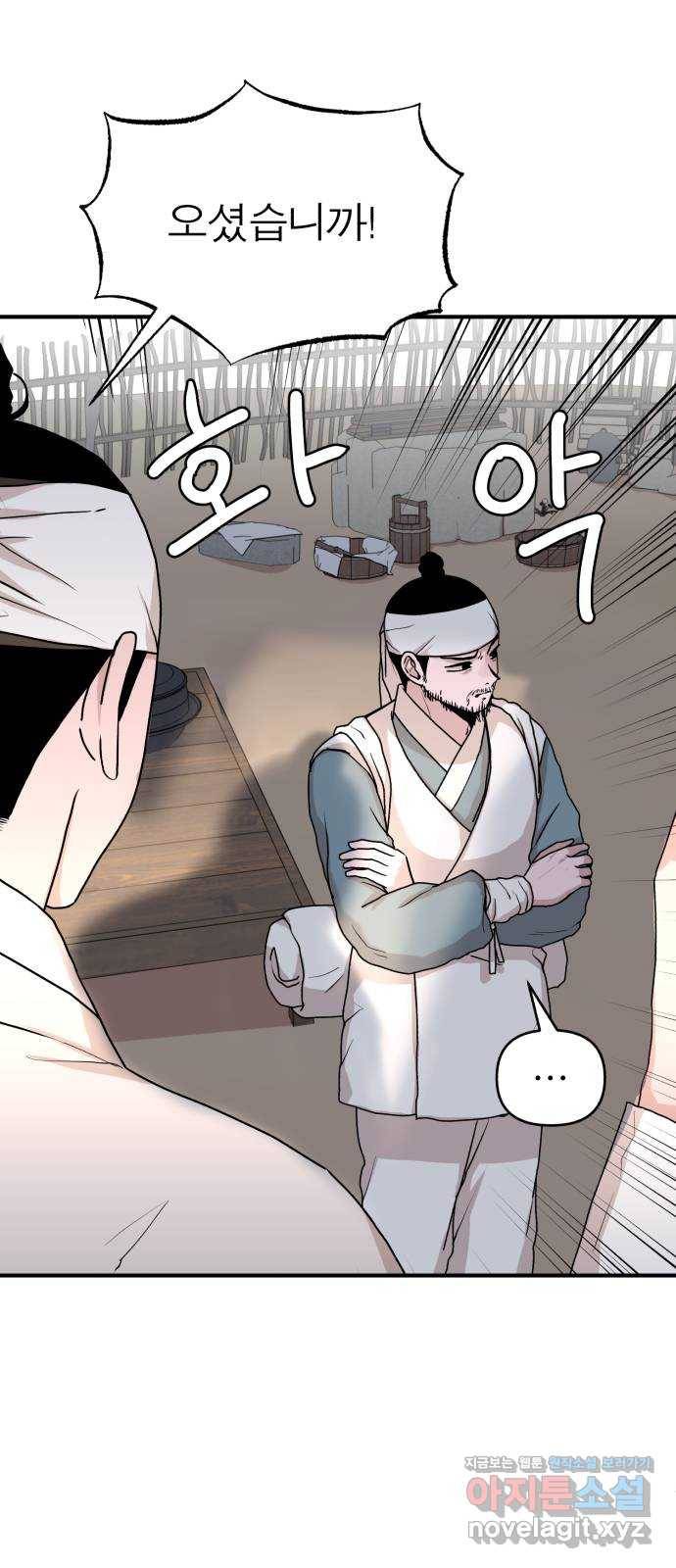 여우애담 17화 10